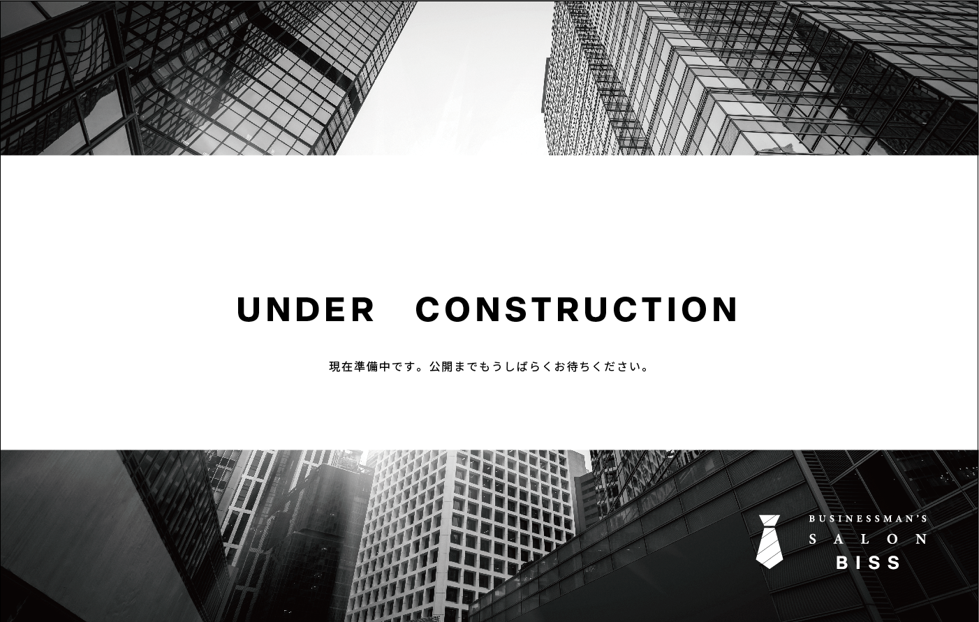 UNDER CONSTRUCTION